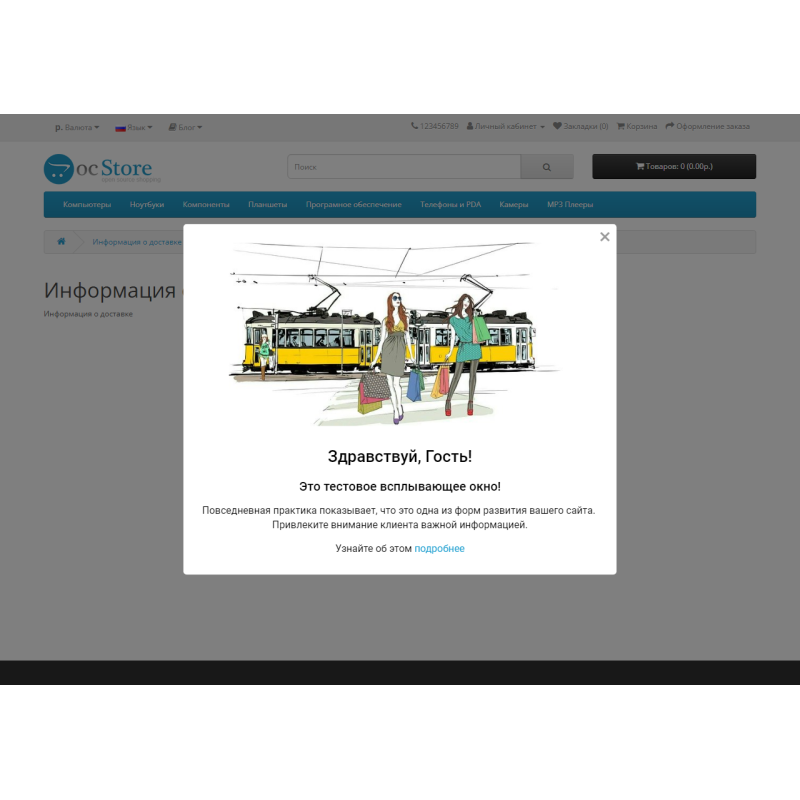 Μονάδα αναδυόμενων παραθύρων