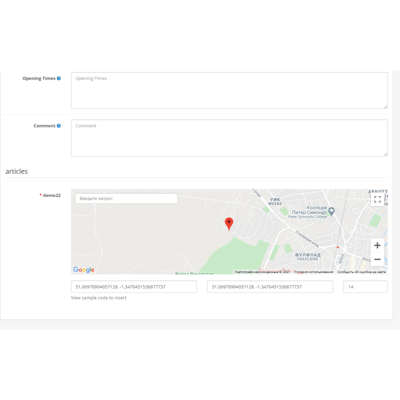 Власні поля в адмінці