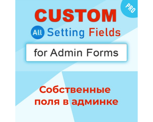 Own fields in the admin