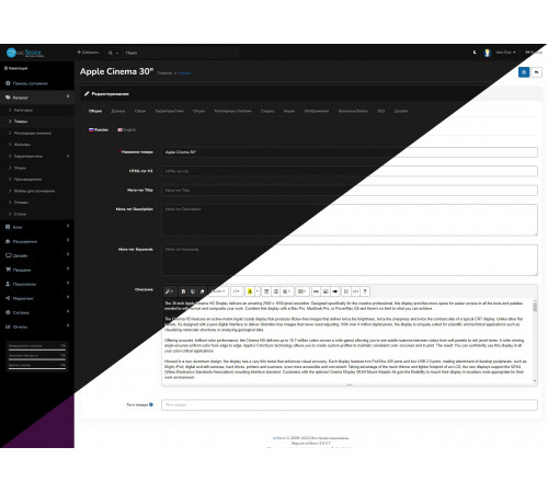 AlFa - Тема Адмін-панелі для Opencart для Opencart