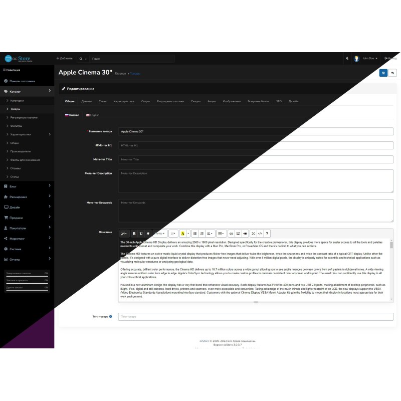 AlFa - Opencart үшін Opencart әкімшілік панелінің тақырыбы