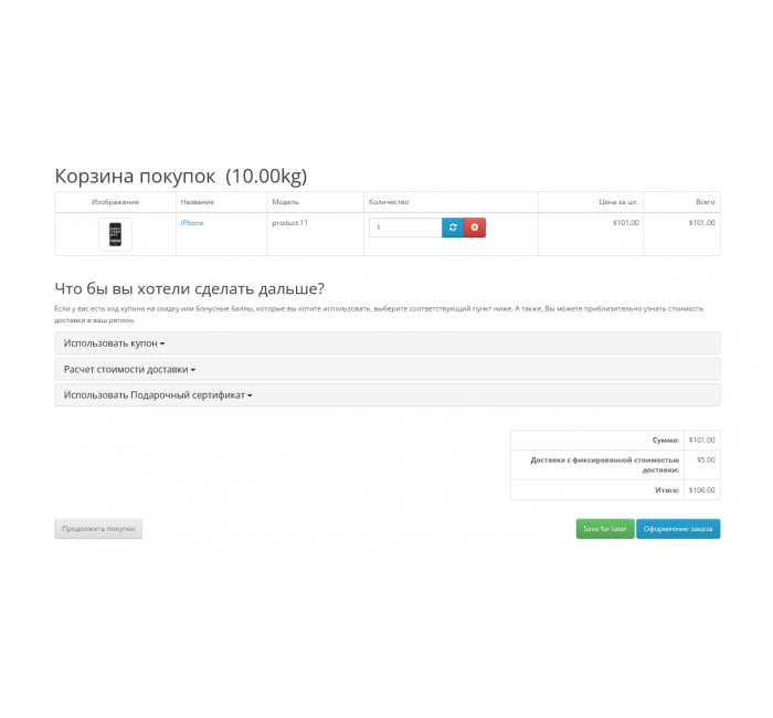Share Cart - Поділись покупками Share Cart - Поділись покупками