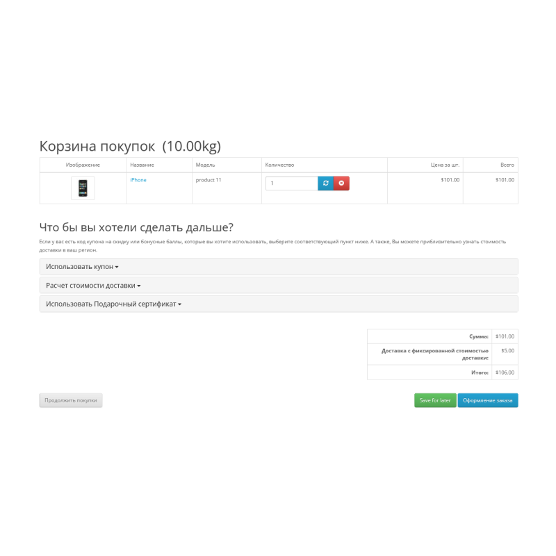 Səbəti paylaşın - Alış-verişlərinizi paylaşın