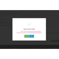 Share Cart - Поділись покупками