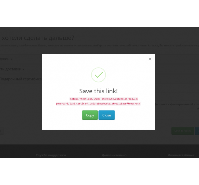 Share Cart - Поділись покупками Share Cart - Поділись покупками