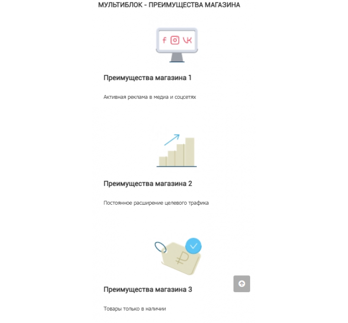 МультиБлок - Блок мульти контактів, блок переваг, лукбук МультиБлок - Блок мульти контактів, блок переваг, лукбук