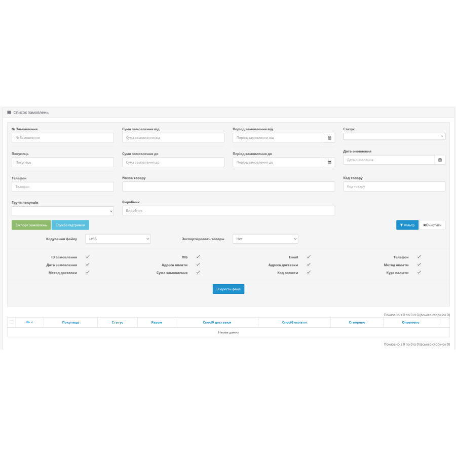 Advanced filter and export of orders to CSV