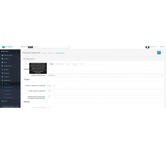 Акції та знижки у відсотках для OpenCart Акції та знижки у відсотках для OpenCart