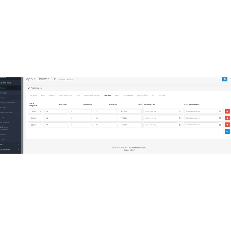 OpenCart üçün promosyonlar və faiz endirimləri