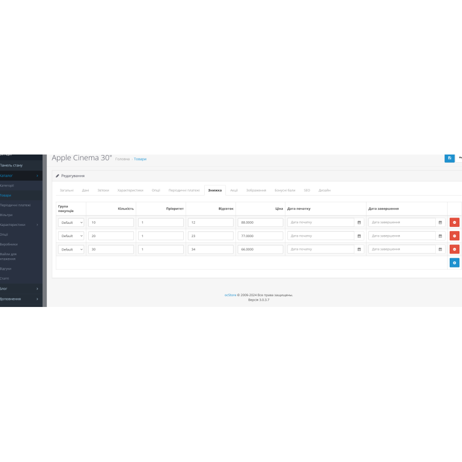Promotions and percentage discounts for OpenCart