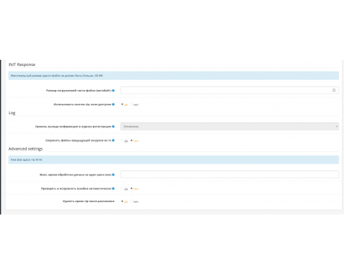 Exchange module Exchange1C