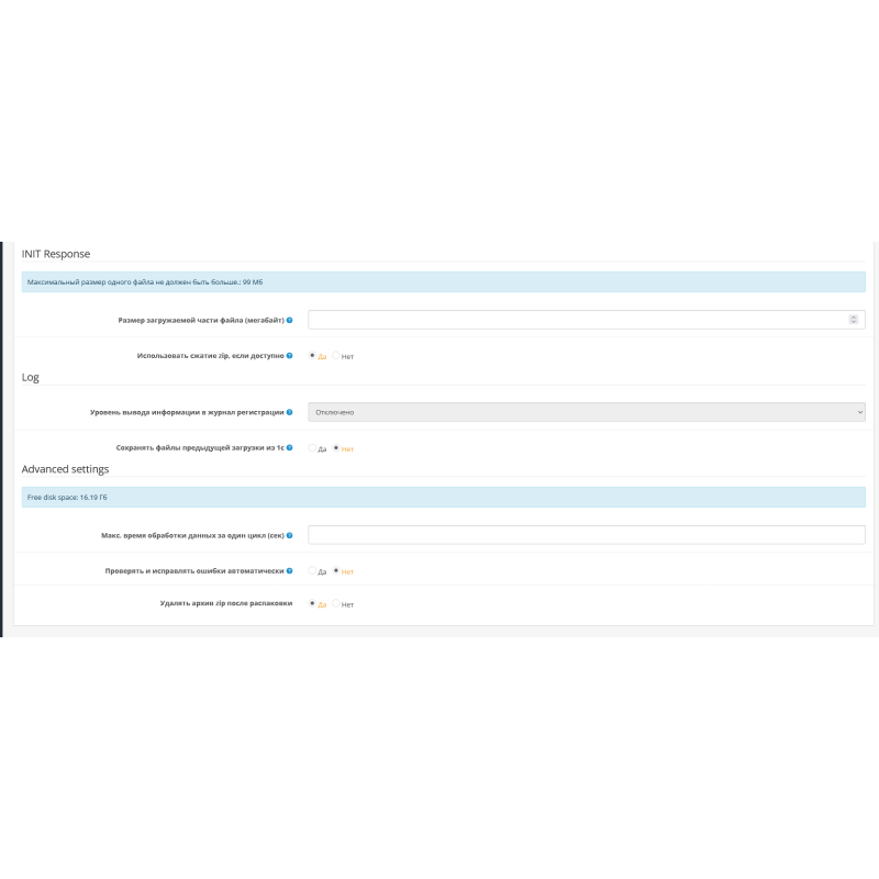 Módulo de troca Exchange1C