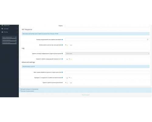 Exchange module Exchange1C