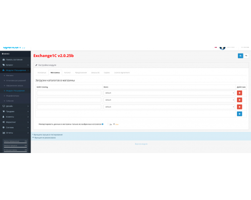 Exchange module Exchange1C