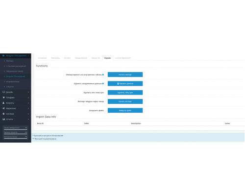 Exchange module Exchange1C