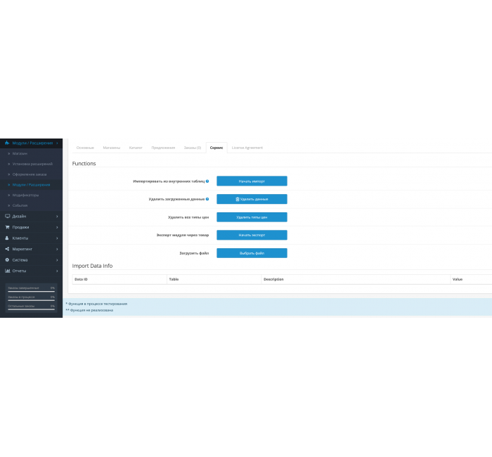 Модуль обміну Exchange1C