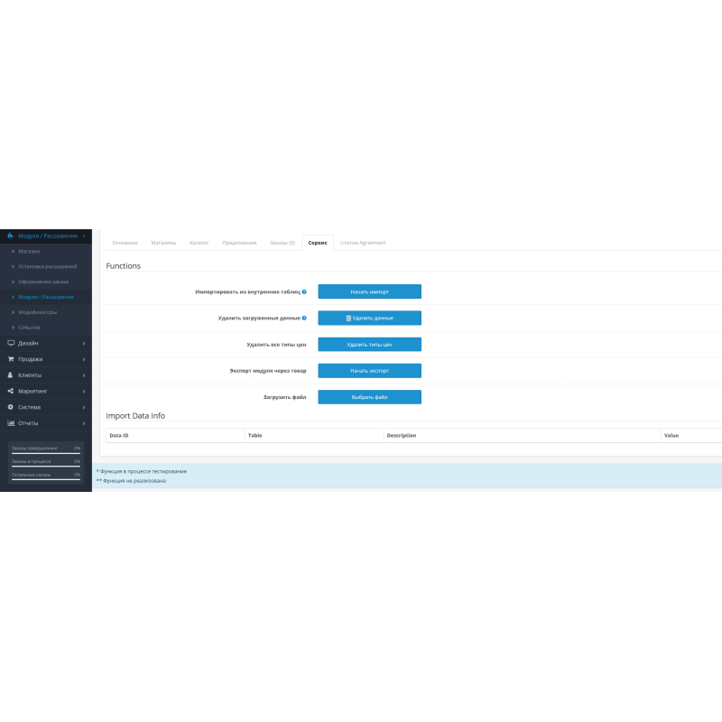Módulo de troca Exchange1C