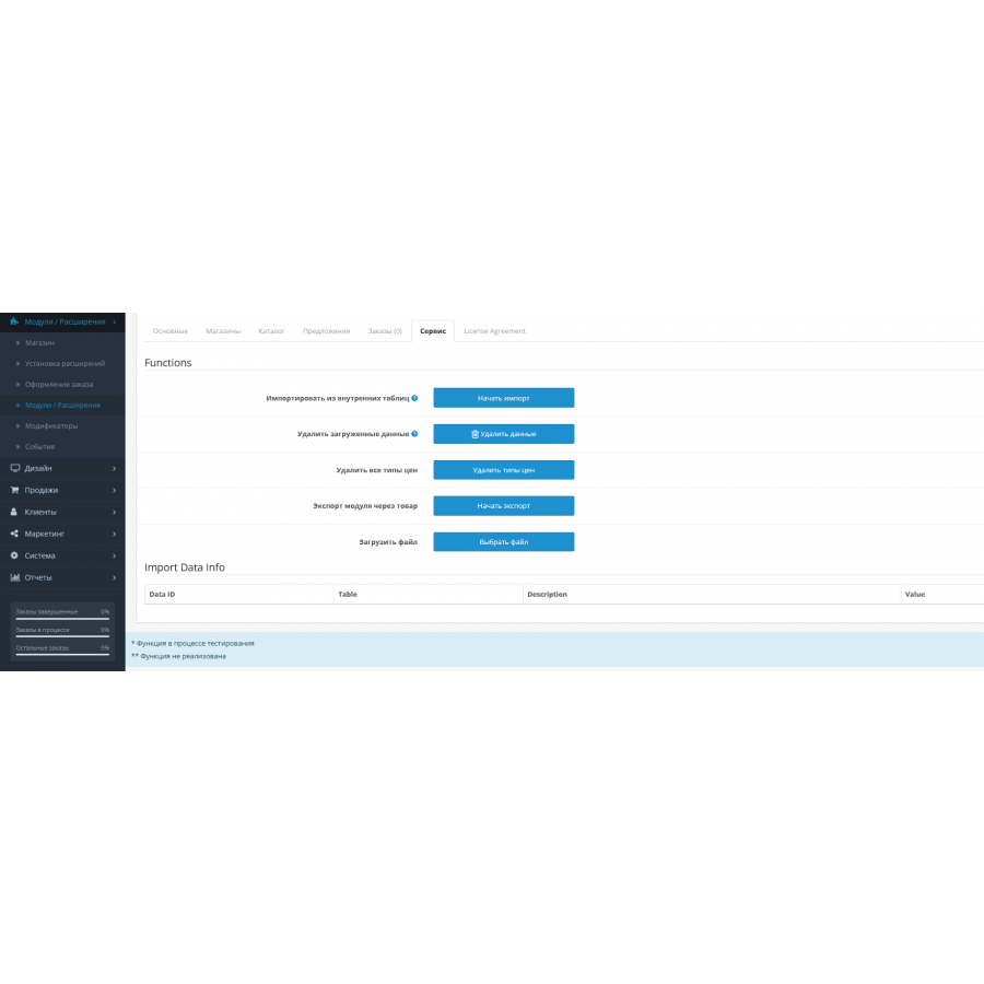 Exchange module Exchange1C