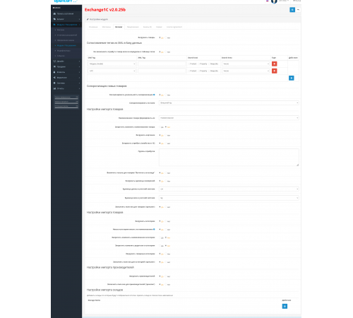 Moduł wymiany Exchange1C