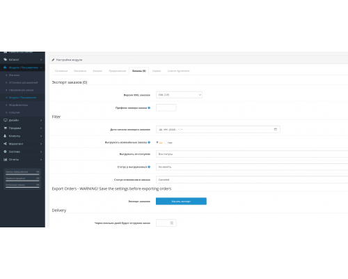 Exchange module Exchange1C