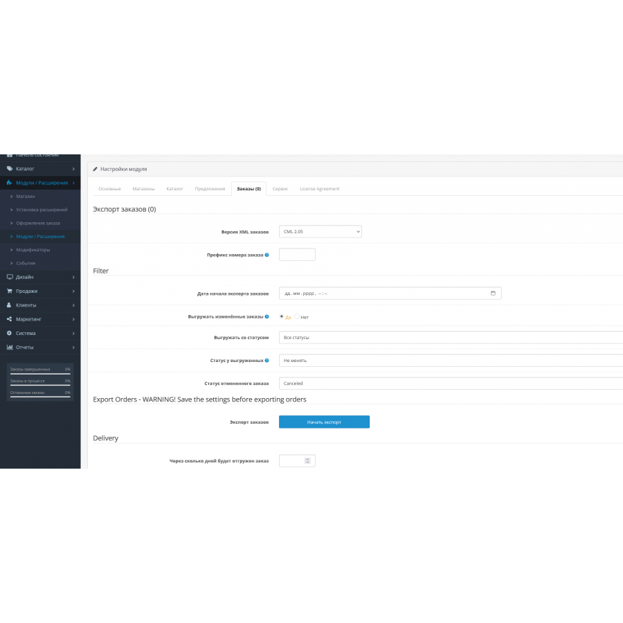 Exchange module Exchange1C