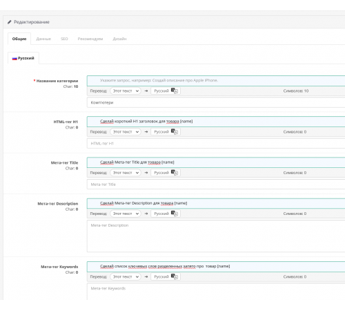 Modul multibahasa ChatGPT untuk Opencart