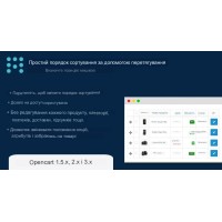 Модуль Сортировка перетаскиванием Easy Sort Order with Drag & Drop для Opencart