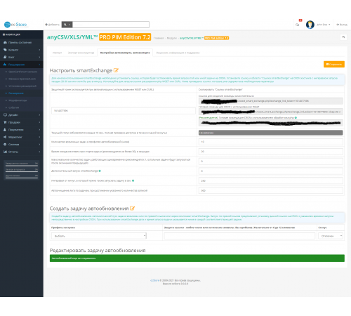 anyCSV/XLS/YML PRO PIM Edition Moduł importu/eksportu dla OpenCart