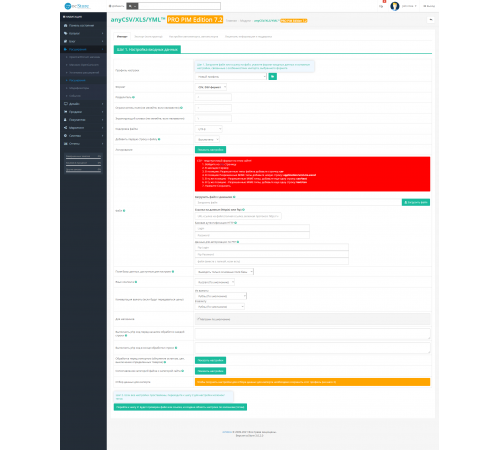 anyCSV/XLS/YML PRO PIM Edition Moduł importu/eksportu dla OpenCart