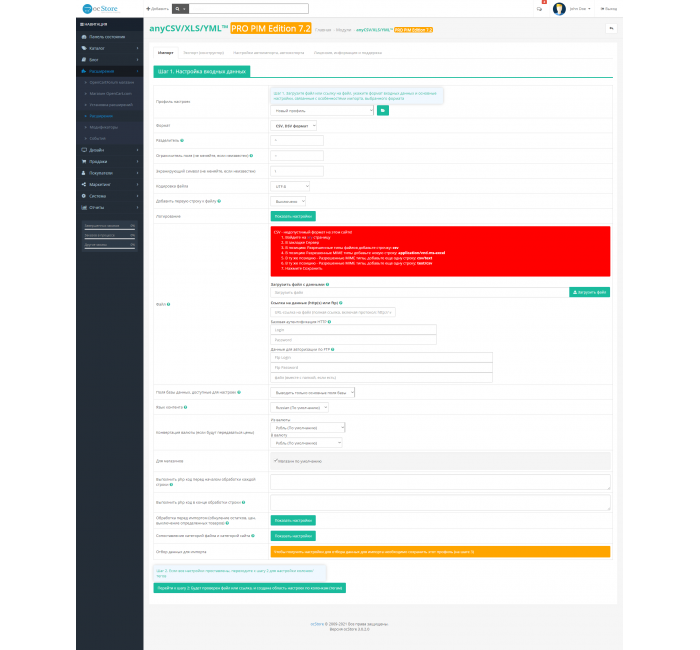 anyCSV/XLS/YML PRO PIM Edition Import / Export module for OpenCart anyCSV/XLS/YML PRO PIM Edition Import / Export module for OpenCart