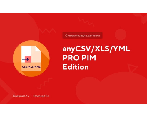 anyCSV/XLS/YML PRO PIM Edition Import / Export module for OpenCart