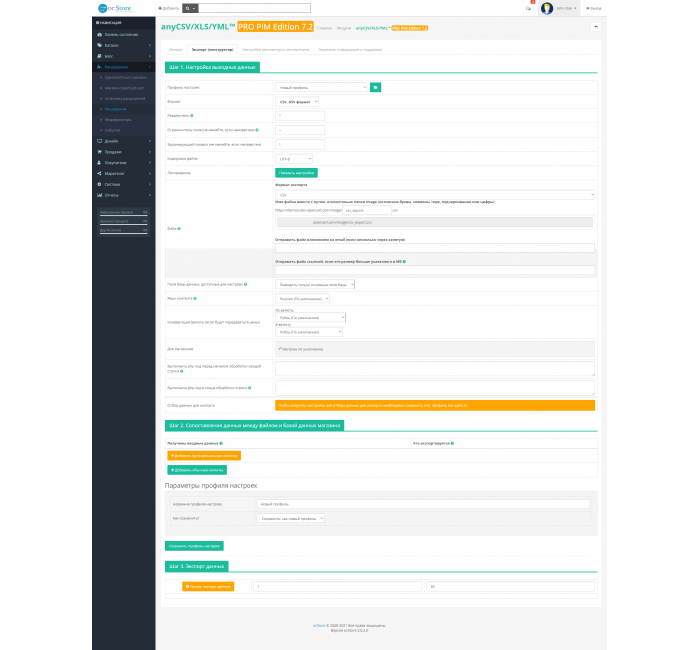 anyCSV/XLS/YML PRO PIM Edition Import / Export module for OpenCart anyCSV/XLS/YML PRO PIM Edition Import / Export module for OpenCart
