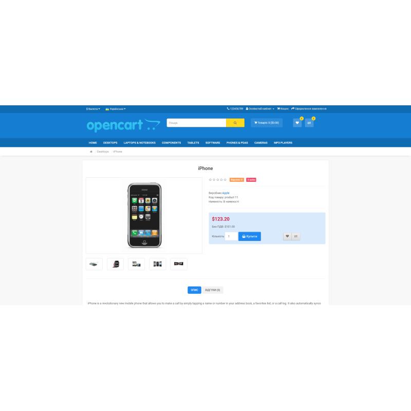 Адаптивна багатоцільова тема для Opencart E-Market-Hub