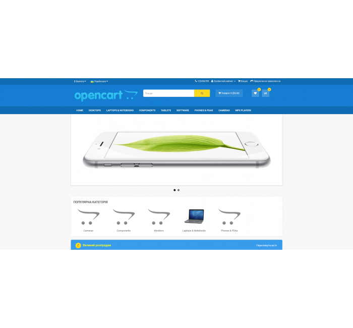 Responsywny, uniwersalny motyw dla Opencart E-Market-Hub Responsywny, uniwersalny motyw dla Opencart E-Market-Hub