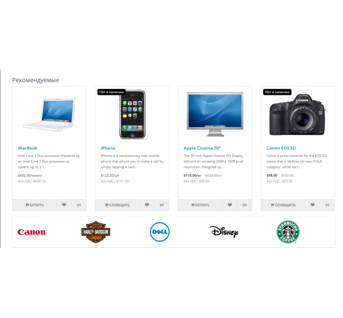 Модуль Повідомити про наявність для Opencart Модуль Повідомити про наявність для Opencart