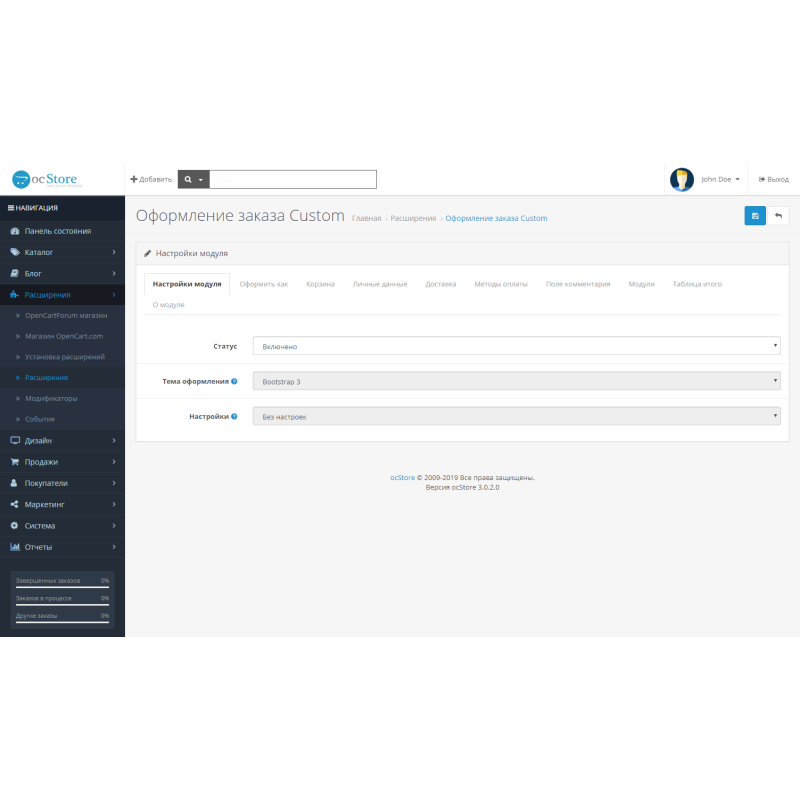 Μονάδα εύκολης ολοκλήρωσης αγοράς για Opencart