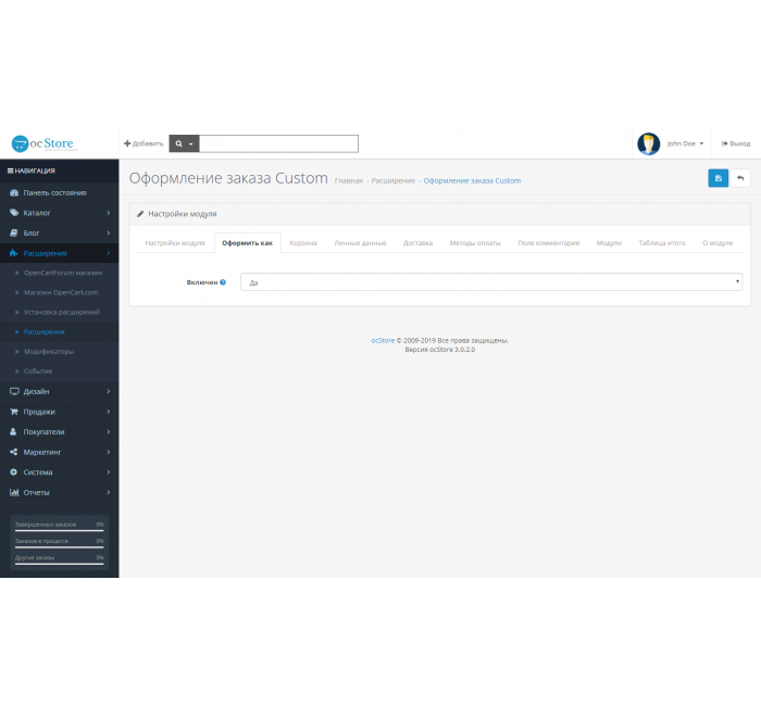 Modul checkout yang mudah untuk Opencart Modul checkout yang mudah untuk Opencart