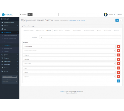 Modul checkout yang mudah untuk Opencart