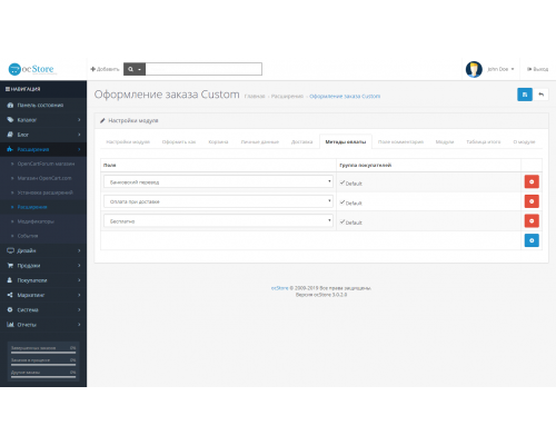 Модуль Простое оформление заказа для Opencart