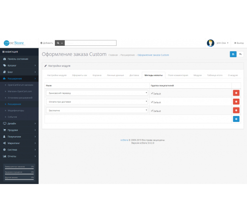 Modul checkout yang mudah untuk Opencart