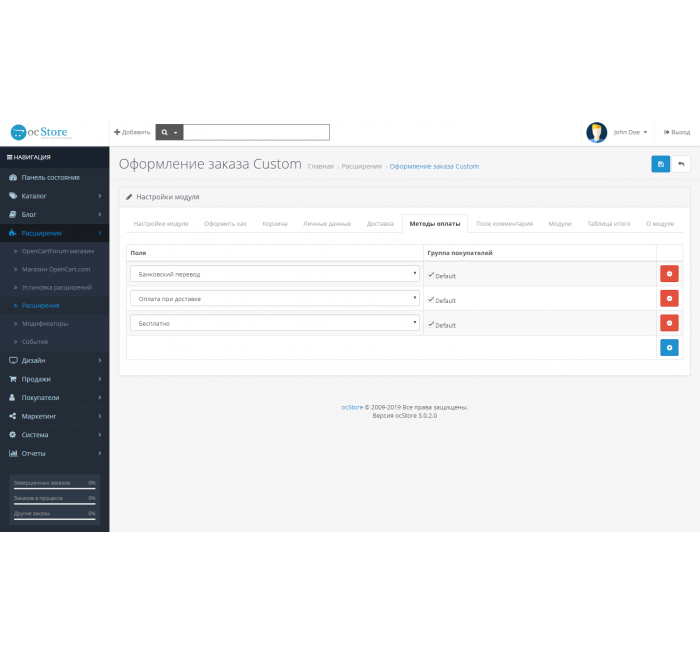 Modul checkout yang mudah untuk Opencart Modul checkout yang mudah untuk Opencart