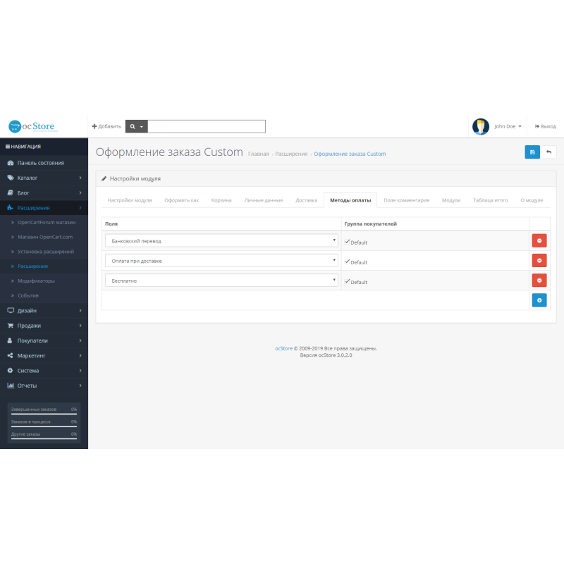 Μονάδα εύκολης ολοκλήρωσης αγοράς για Opencart
