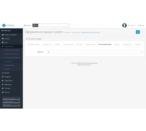 Модуль Простое оформление заказа для Opencart