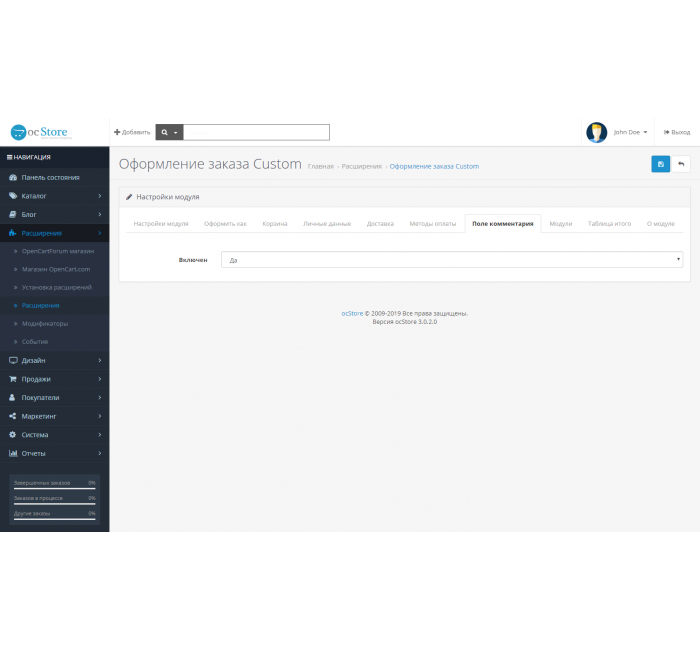 Modul checkout yang mudah untuk Opencart Modul checkout yang mudah untuk Opencart