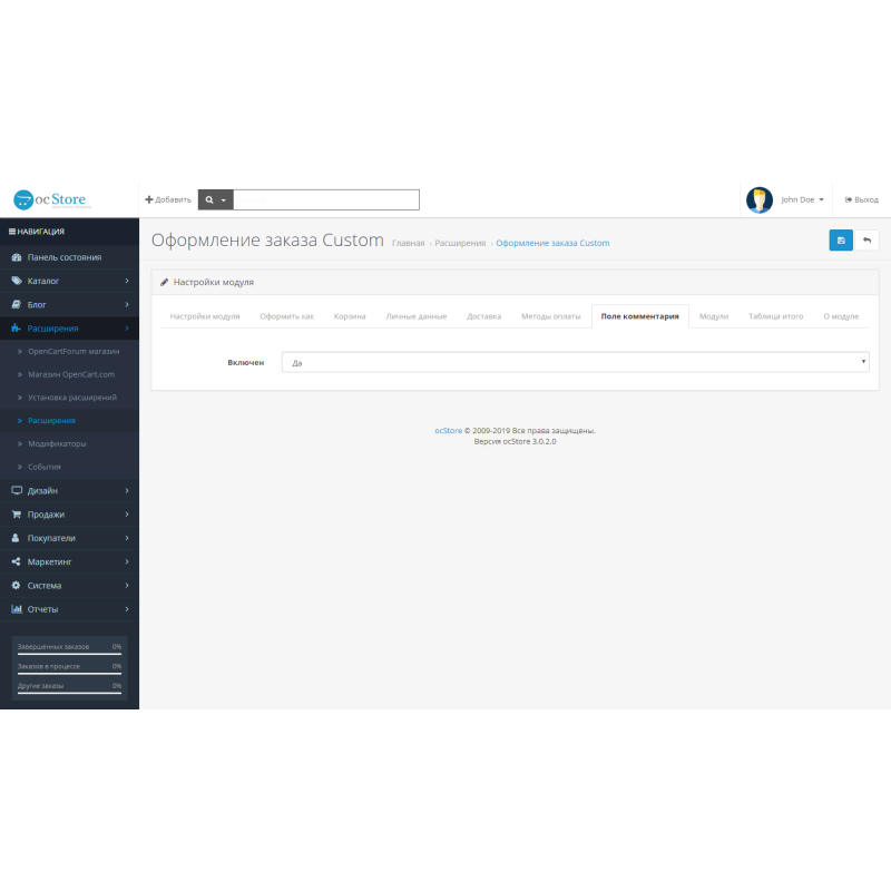 Μονάδα εύκολης ολοκλήρωσης αγοράς για Opencart