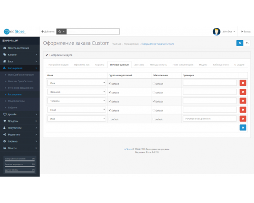 Модуль Простое оформление заказа для Opencart