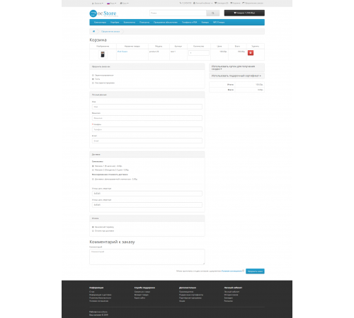 Modul checkout yang mudah untuk Opencart