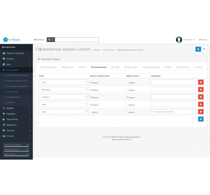 Modul checkout yang mudah untuk Opencart Modul checkout yang mudah untuk Opencart