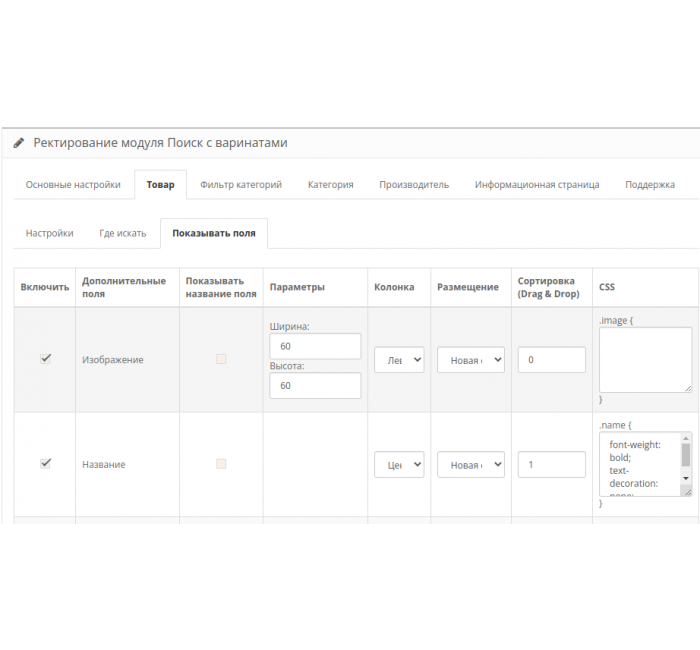 Модуль Search - пошук з автодоповненням PRO для Opencart Модуль Search - пошук з автодоповненням PRO для Opencart