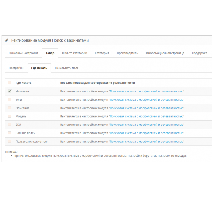 Модуль Search - пошук з автодоповненням PRO для Opencart Модуль Search - пошук з автодоповненням PRO для Opencart